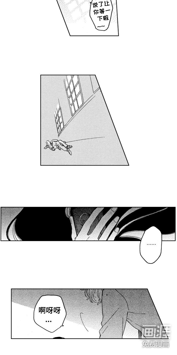 第4章：共犯