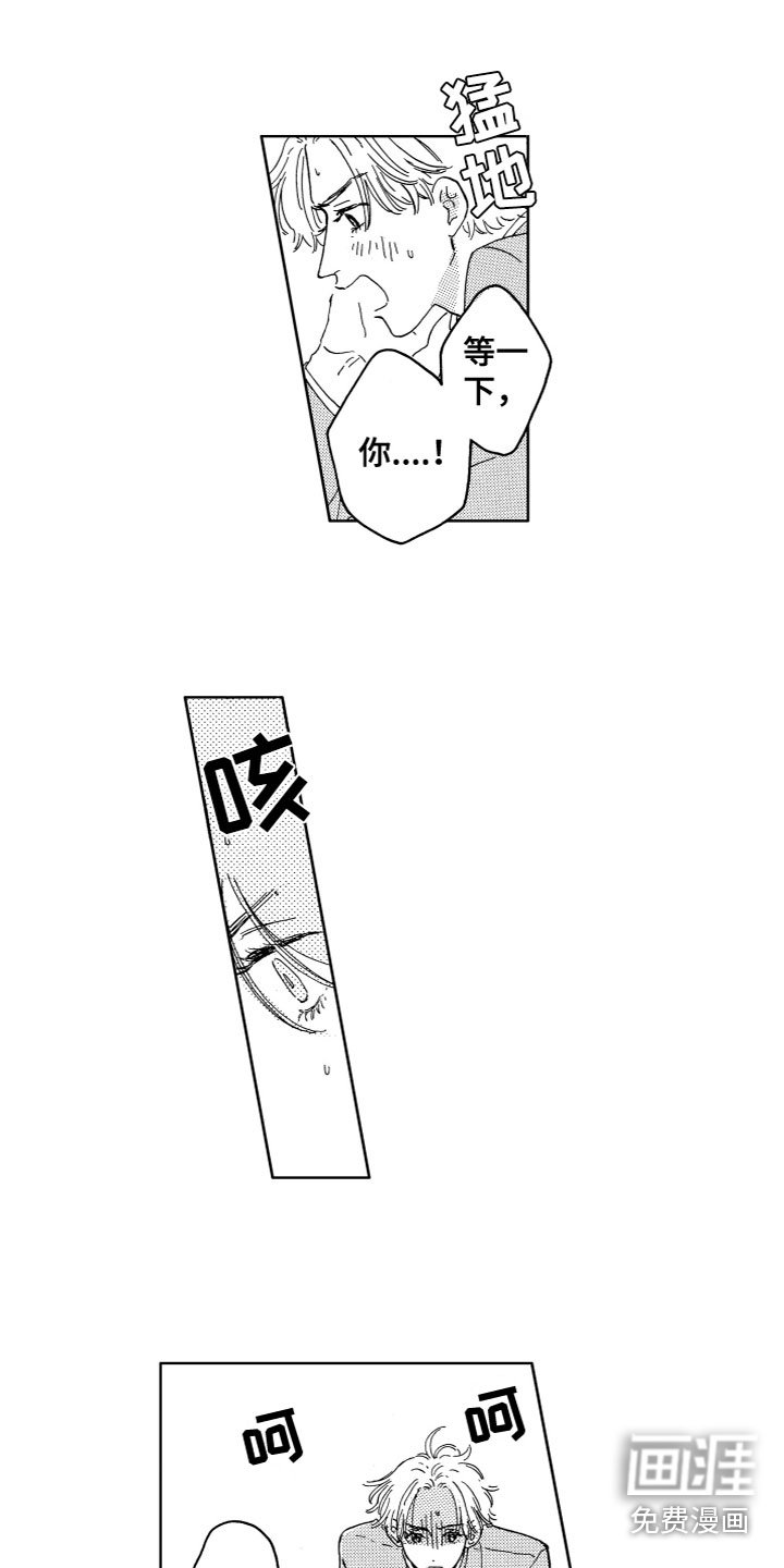 第4章：共犯
