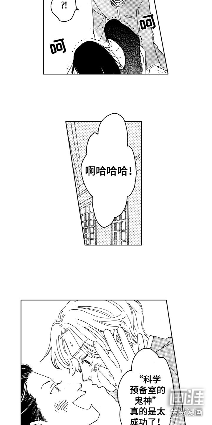 第4章：共犯