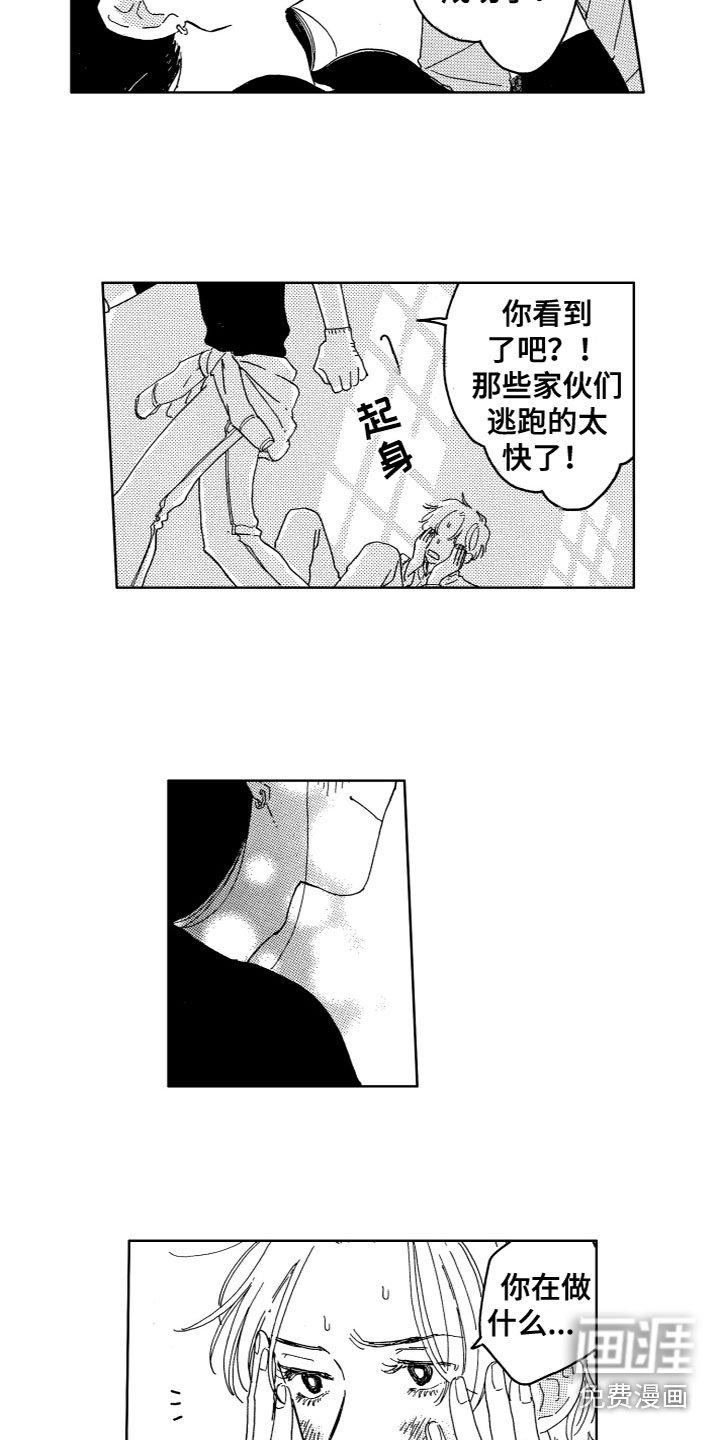 第4章：共犯