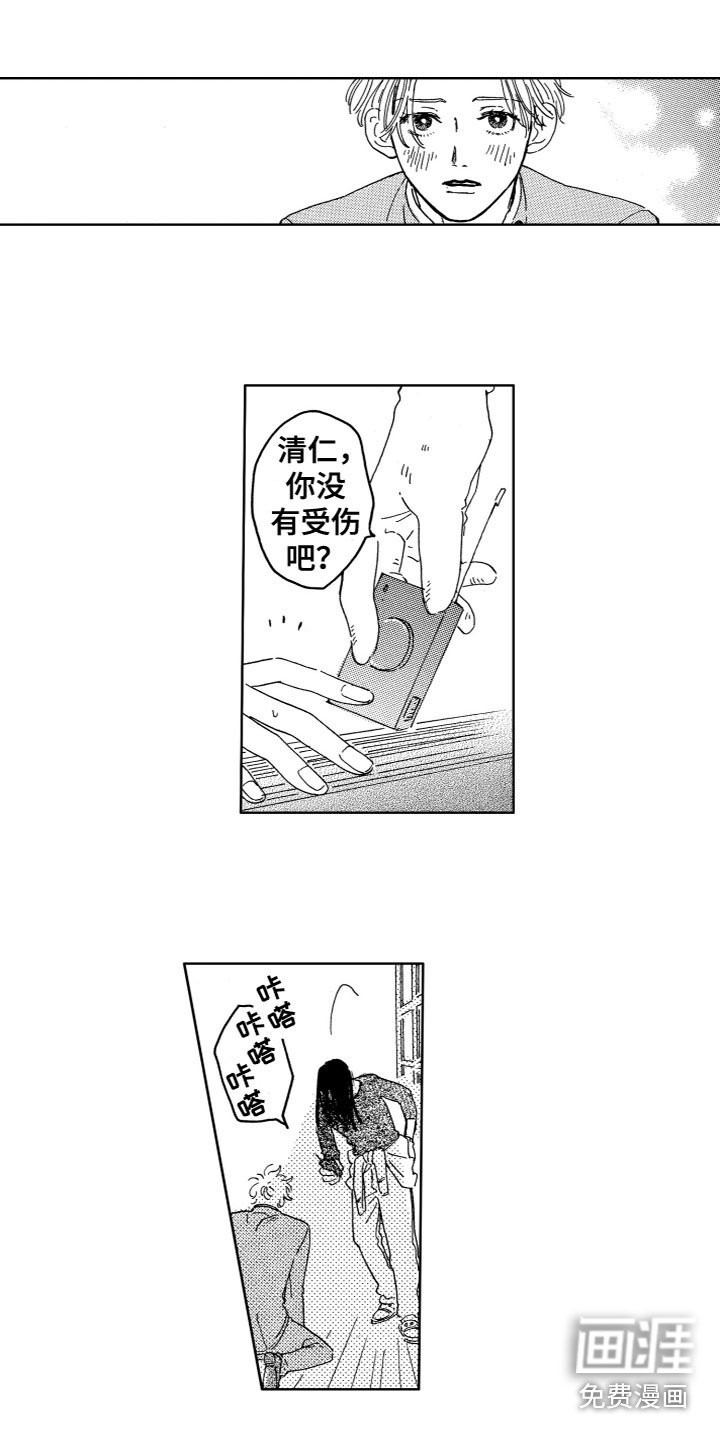 第4章：共犯