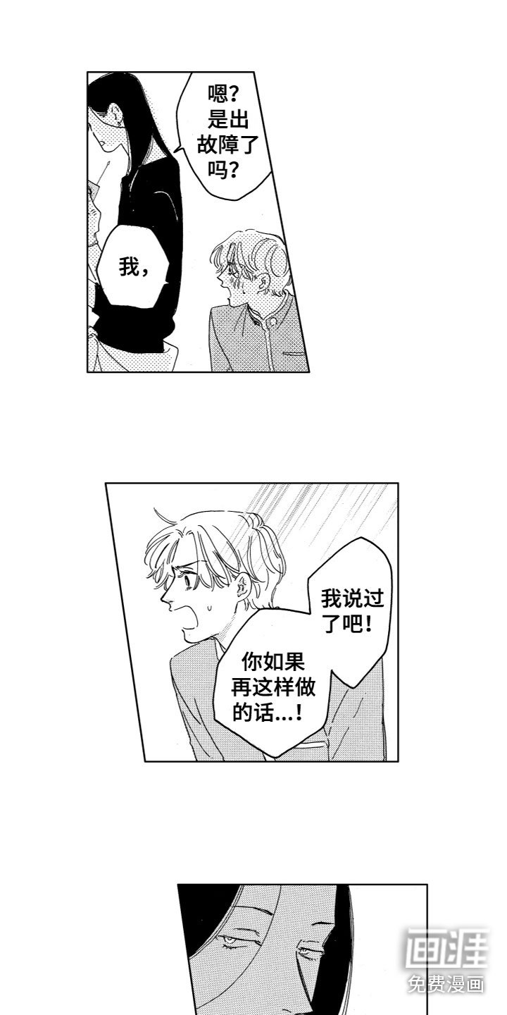 第4章：共犯