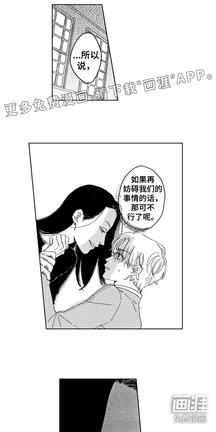 第5章：他的身份