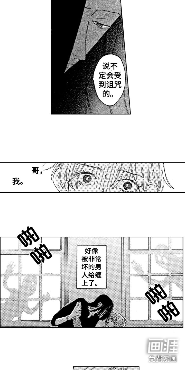 第5章：他的身份