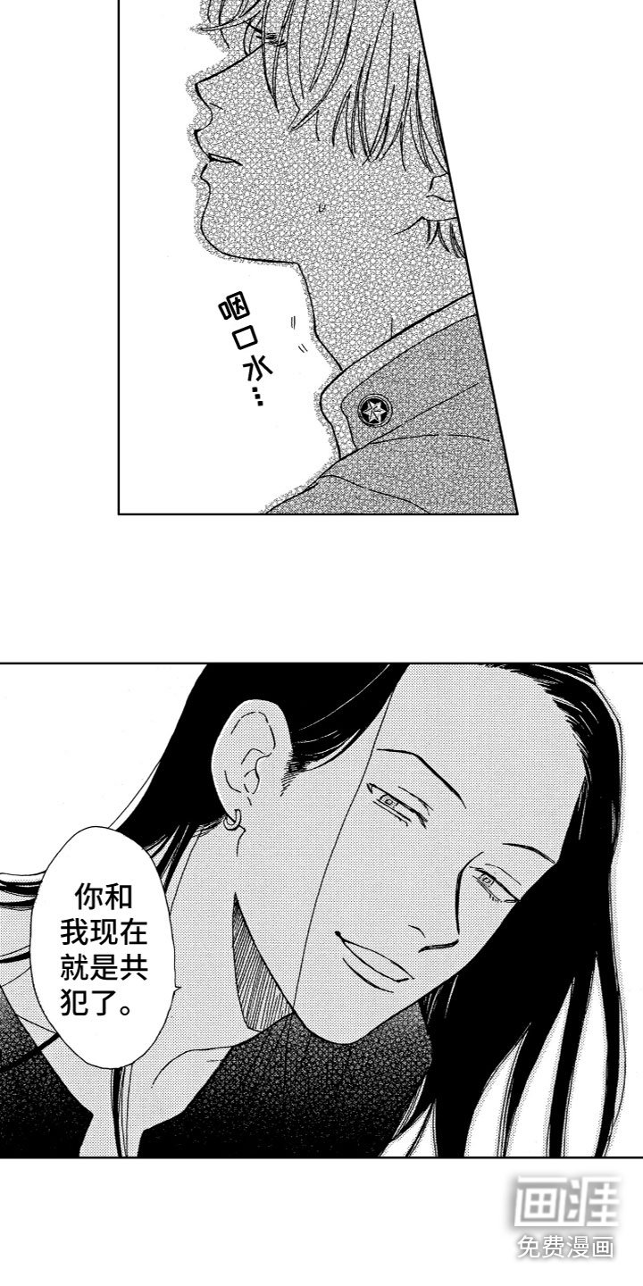 第5章：他的身份