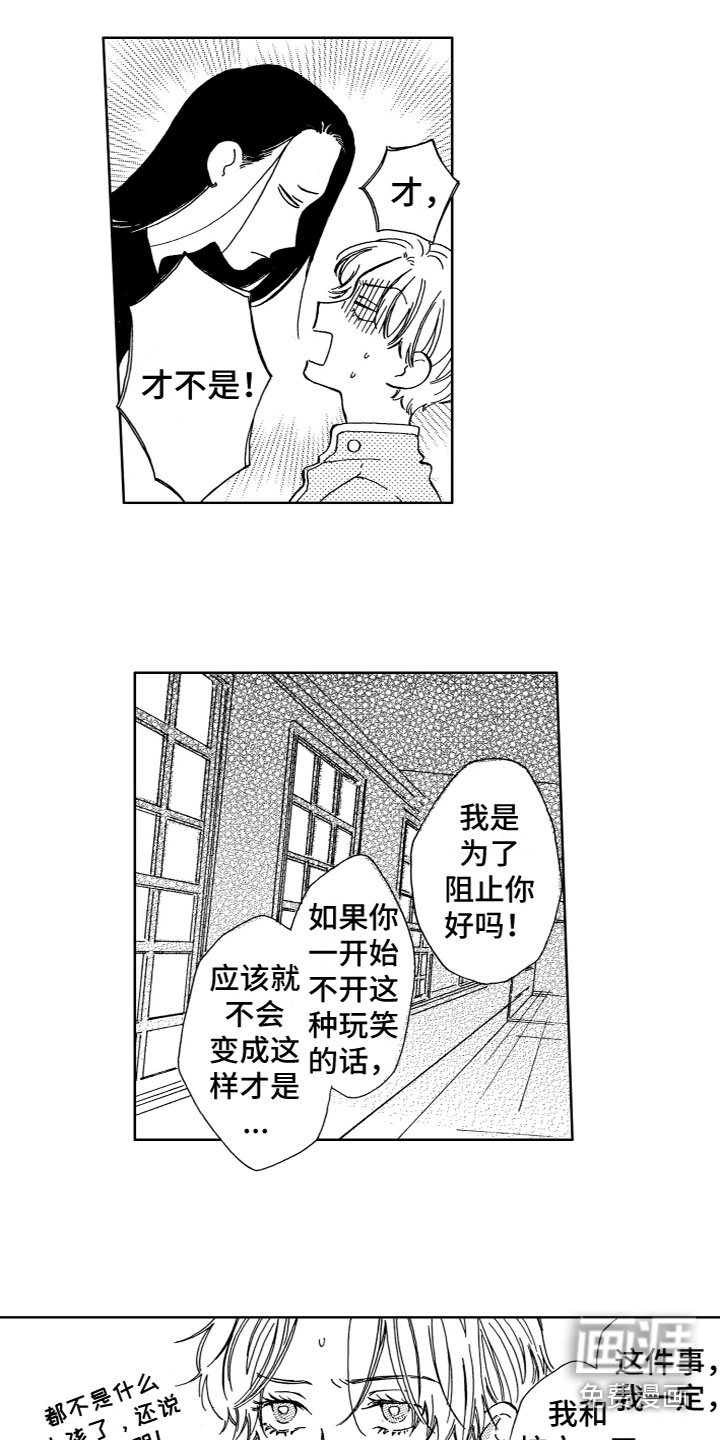 第5章：他的身份