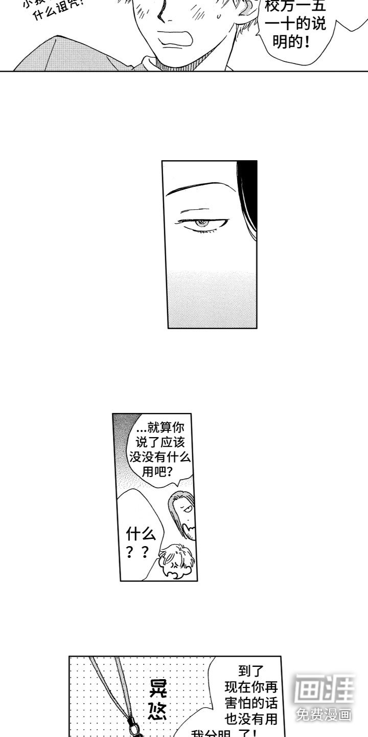 第5章：他的身份