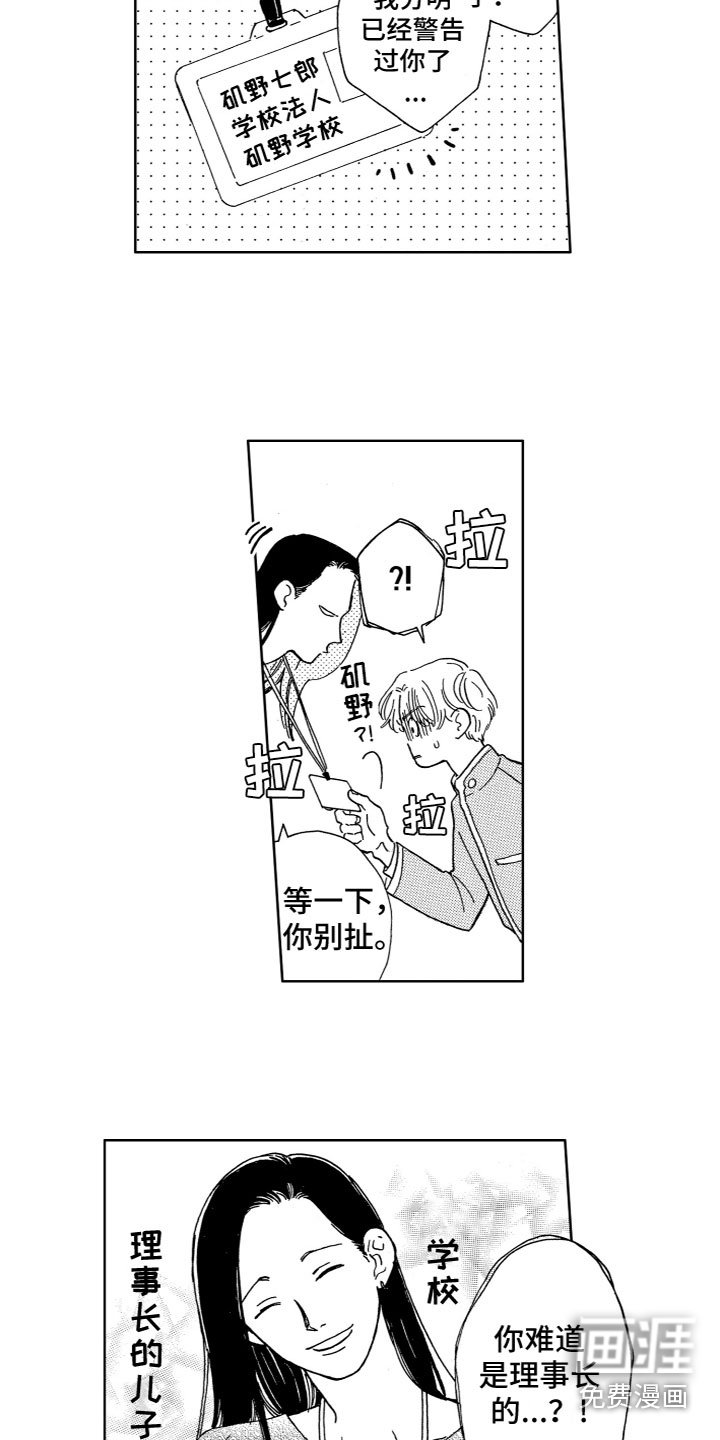 第5章：他的身份