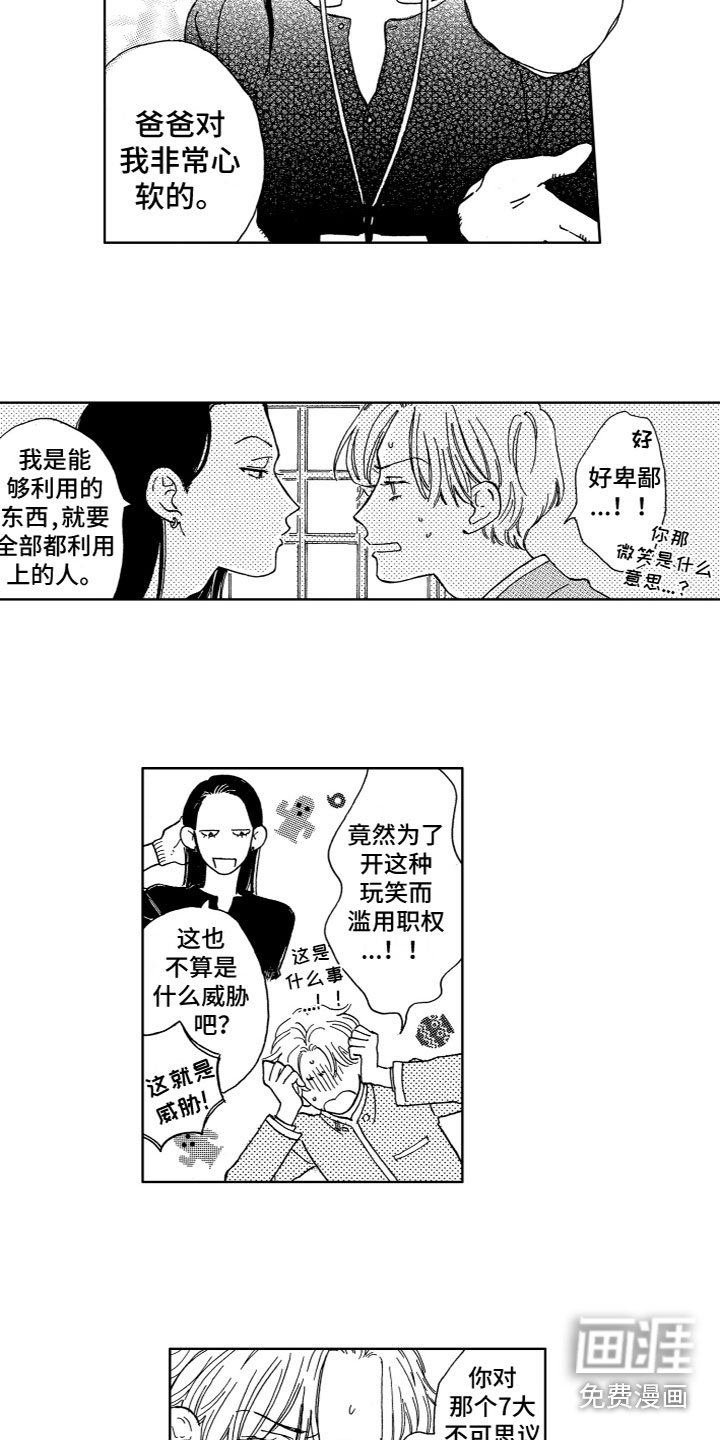 第5章：他的身份