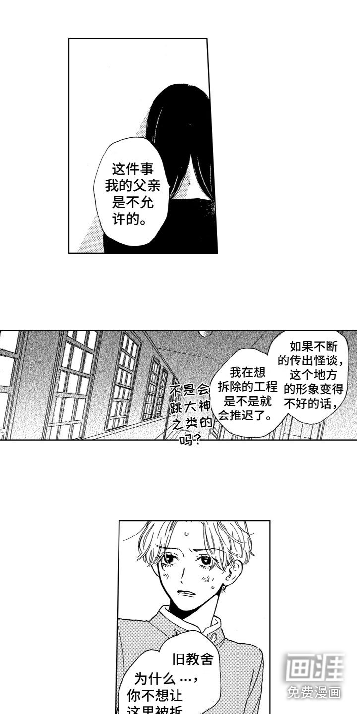 第5章：他的身份