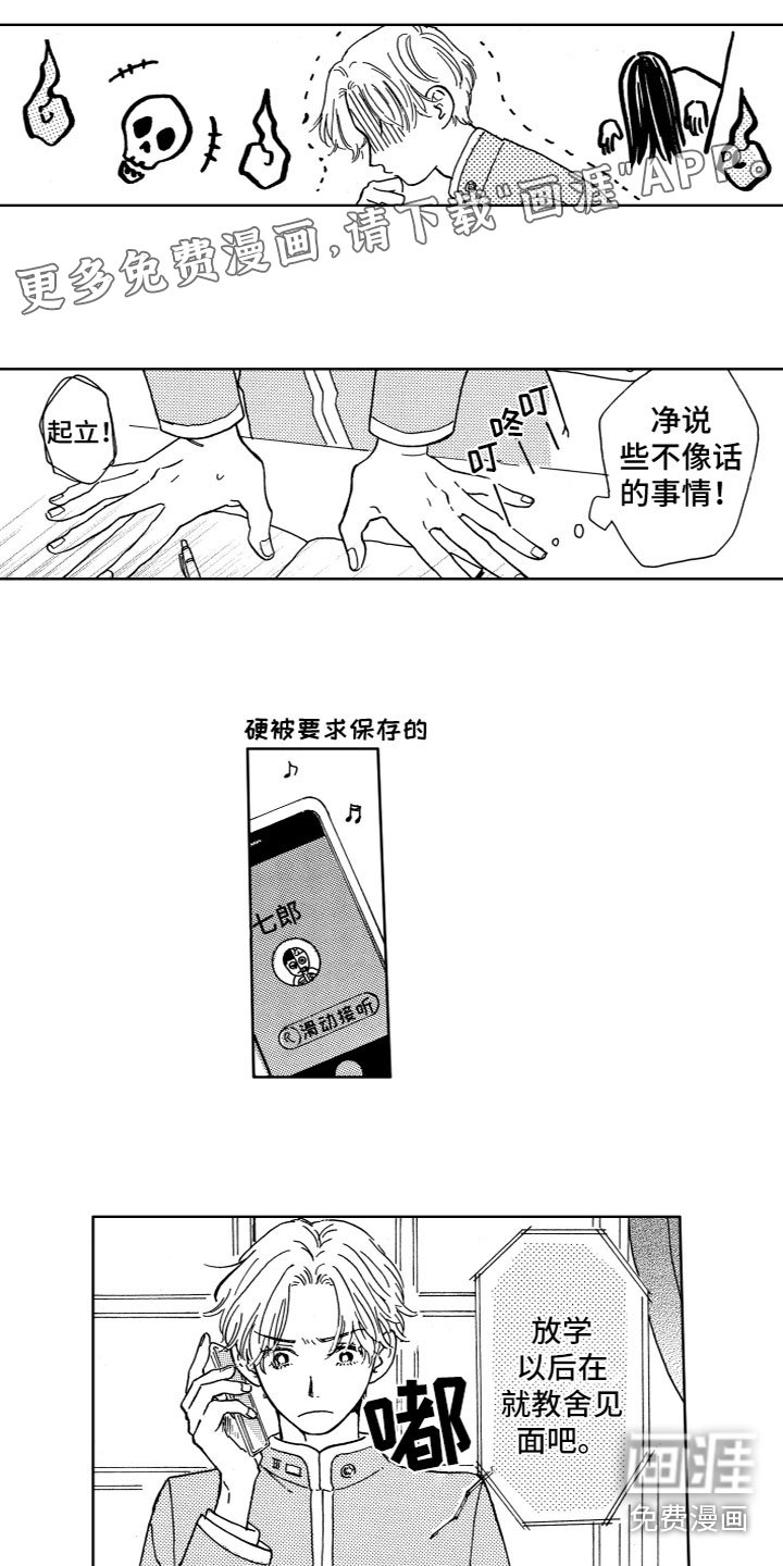 第6章：意外状况