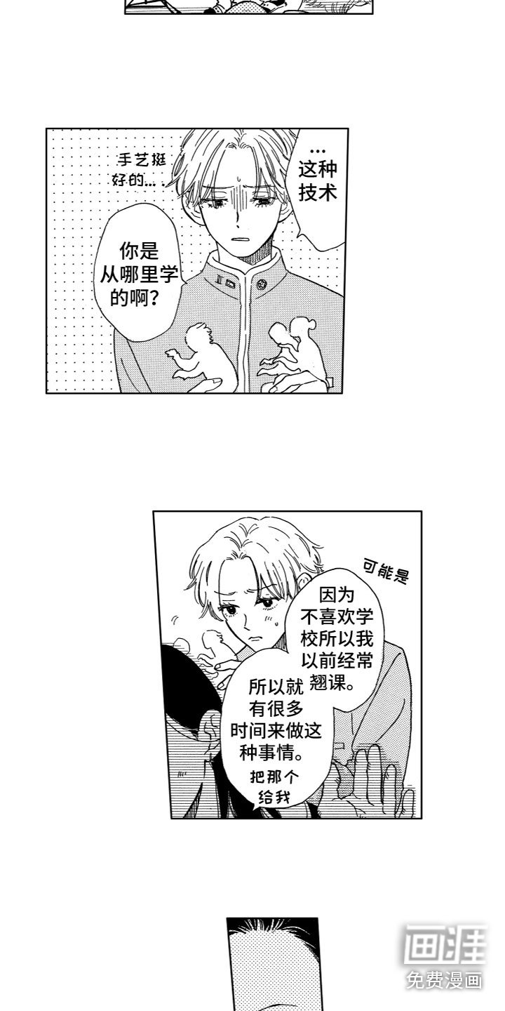 第6章：意外状况