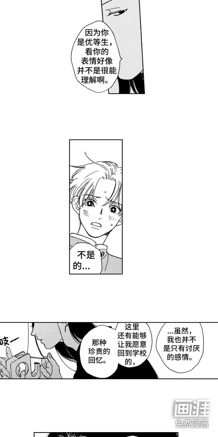 第6章：意外状况
