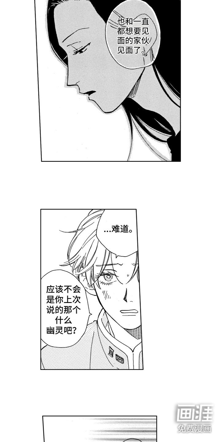 第6章：意外状况
