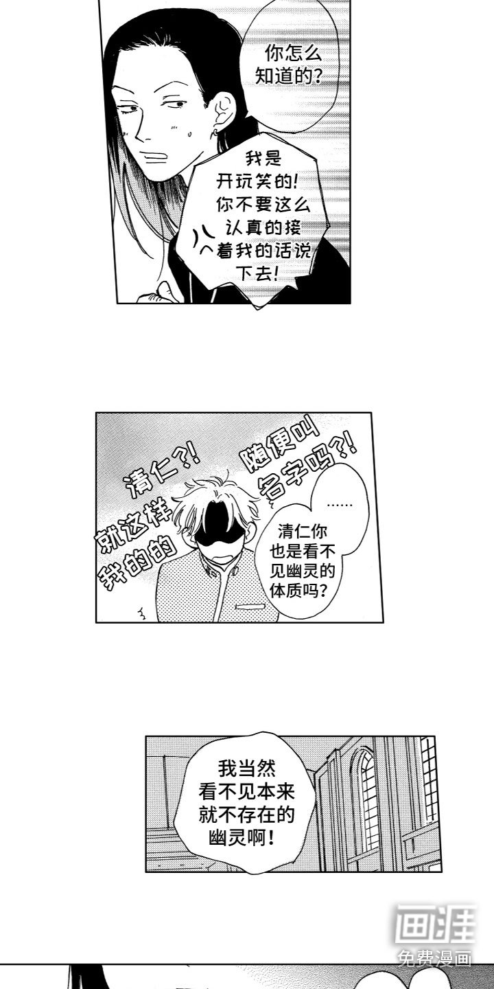 第6章：意外状况