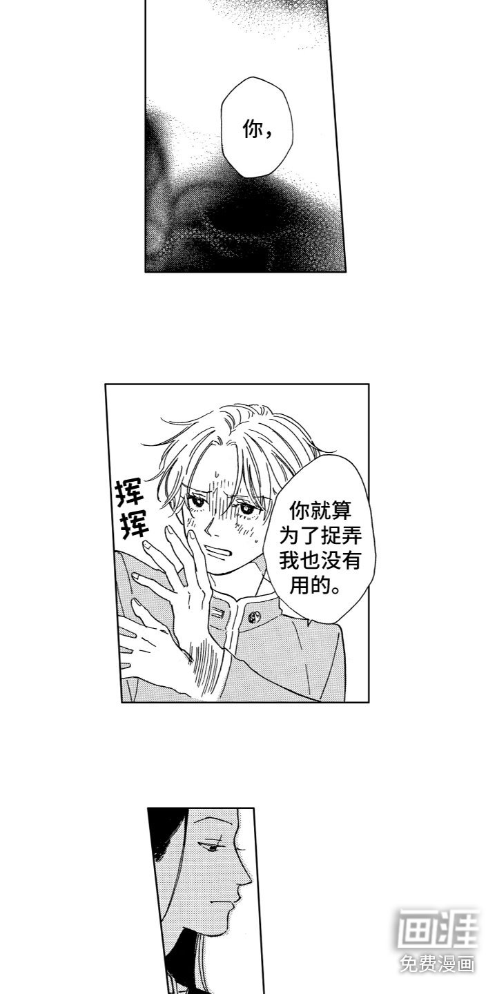 第6章：意外状况