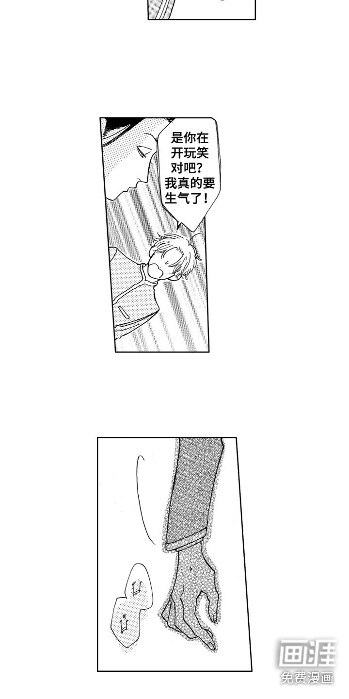 第7章：奇怪现象