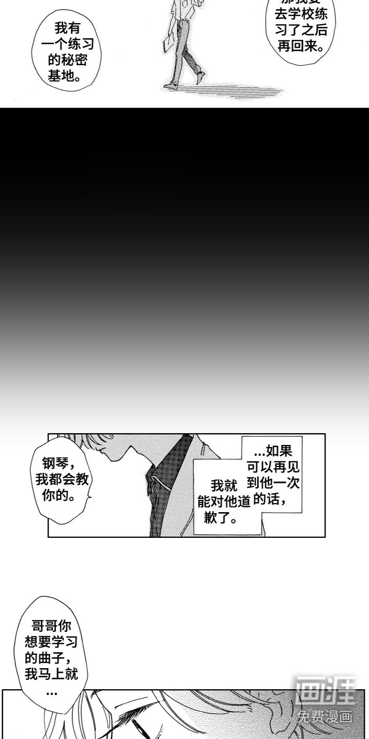 第8章：时间停止了