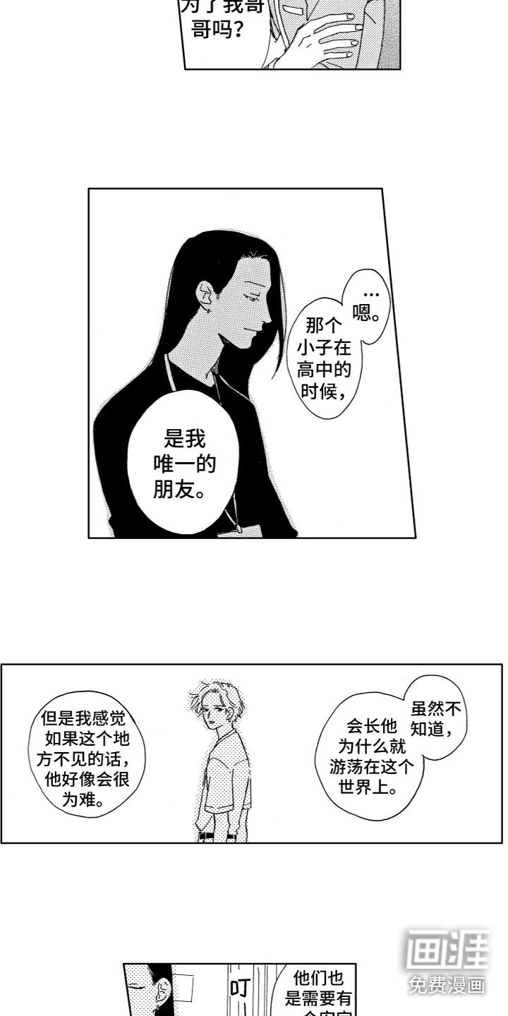 第9章：试试吗？