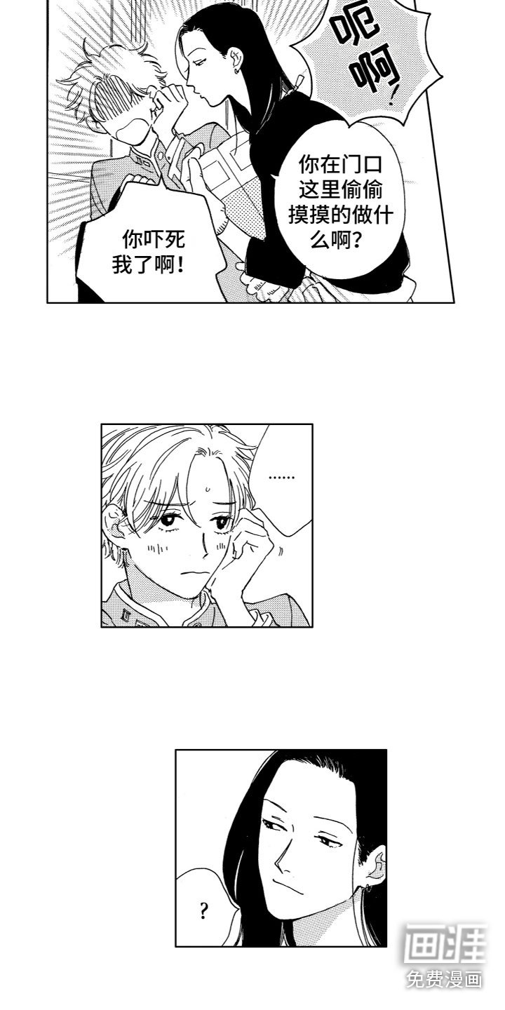 第9章：试试吗？