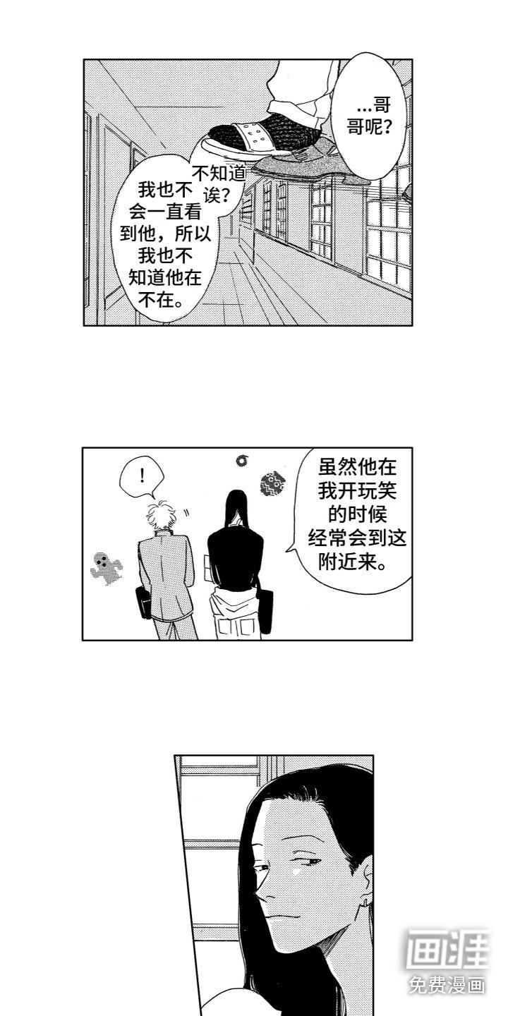 第9章：试试吗？