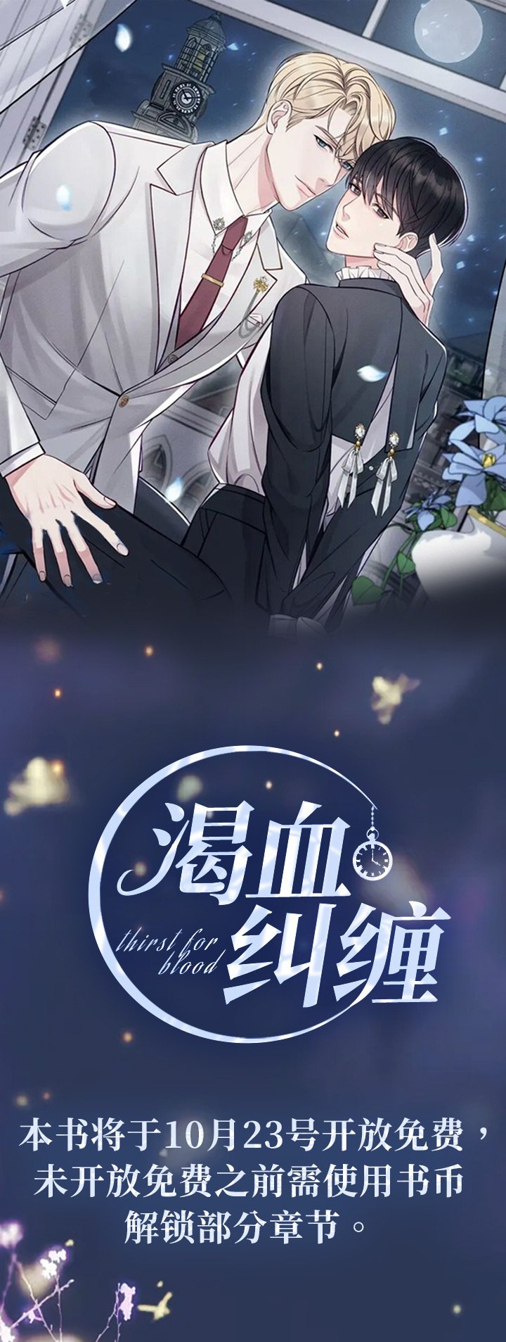 第1章：夜袭