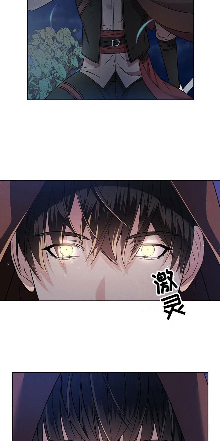 第1章：夜袭