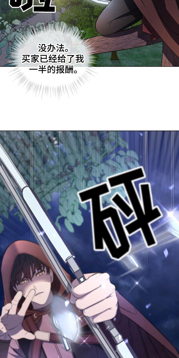 第1章：夜袭