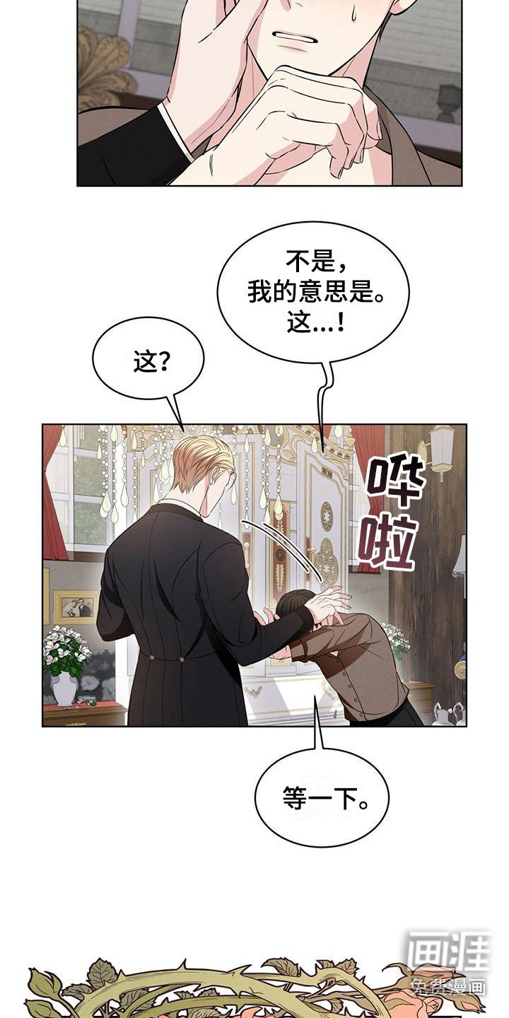 第10章：他的身份