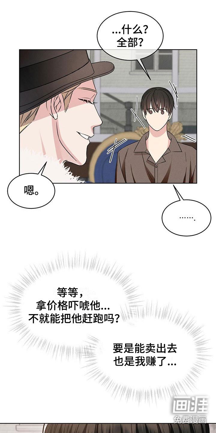 第10章：他的身份