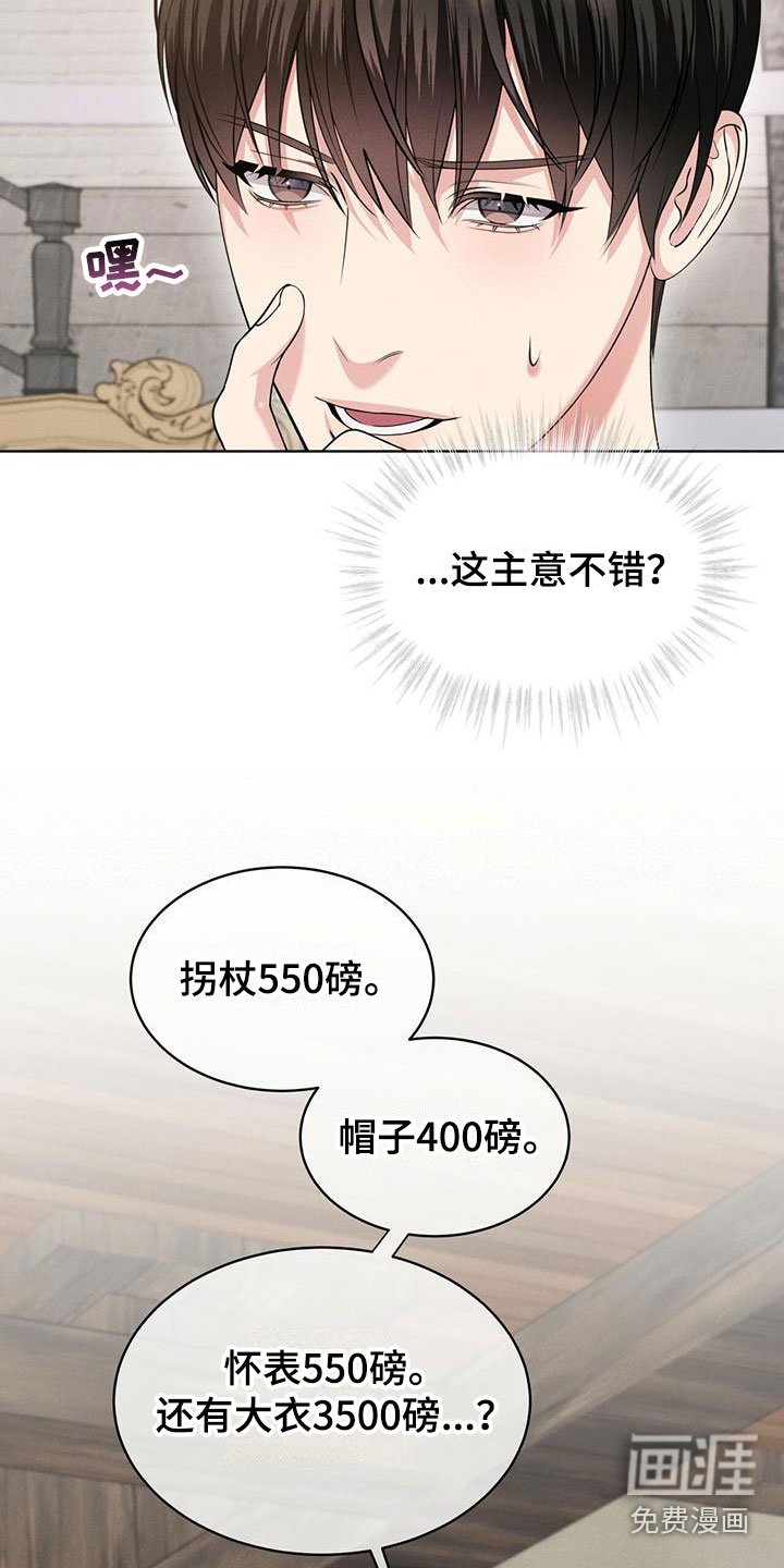第10章：他的身份