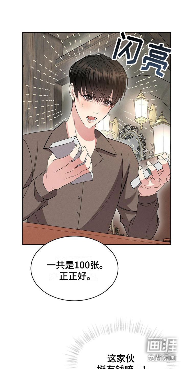 第10章：他的身份