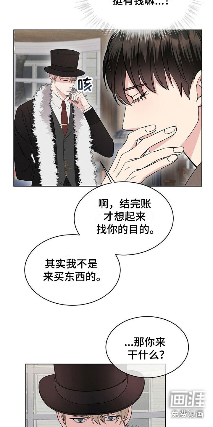 第10章：他的身份