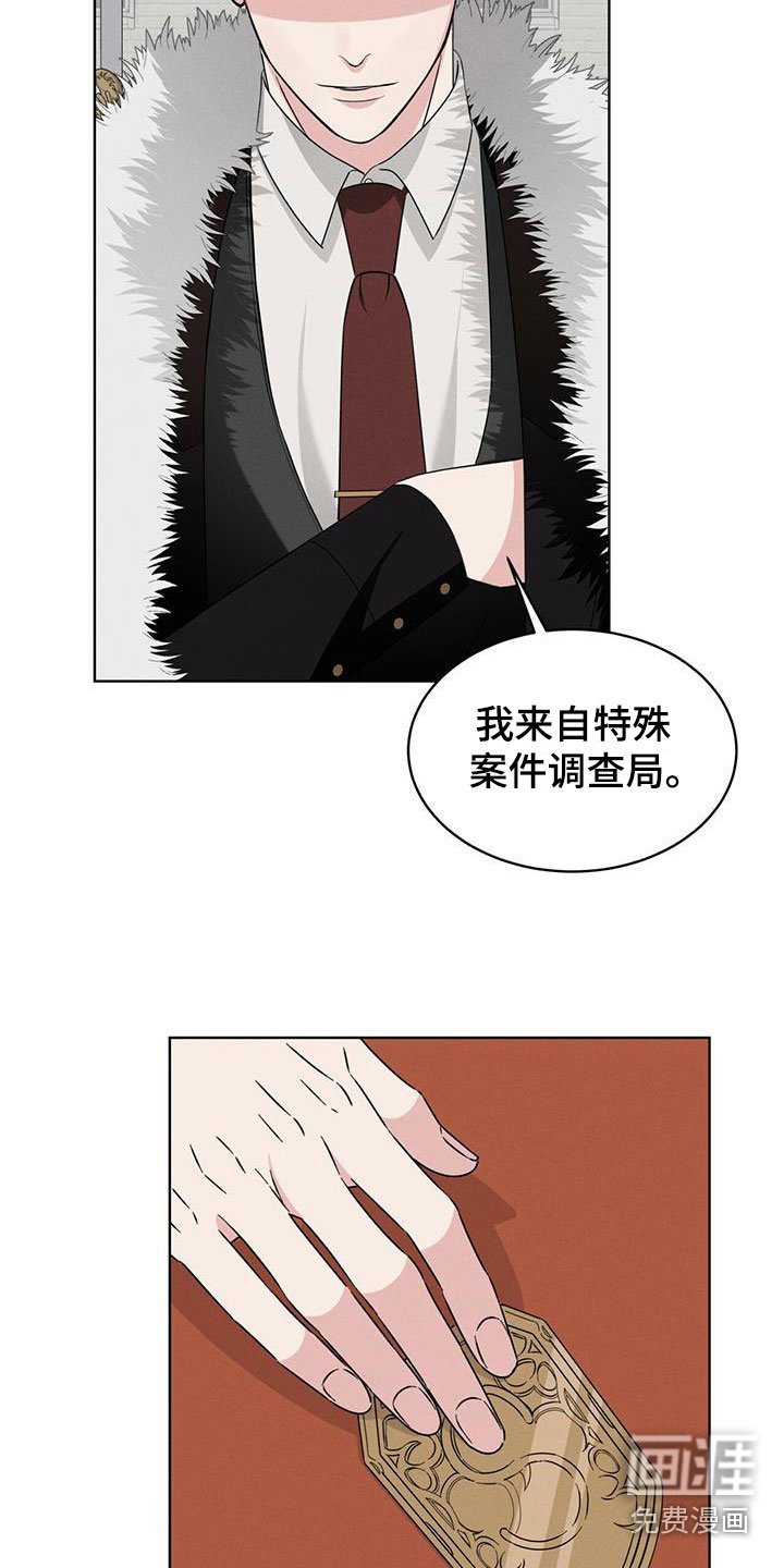 第10章：他的身份