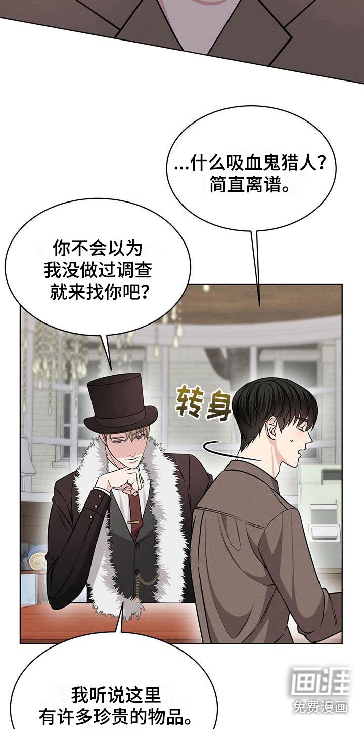 第11章：他的目的