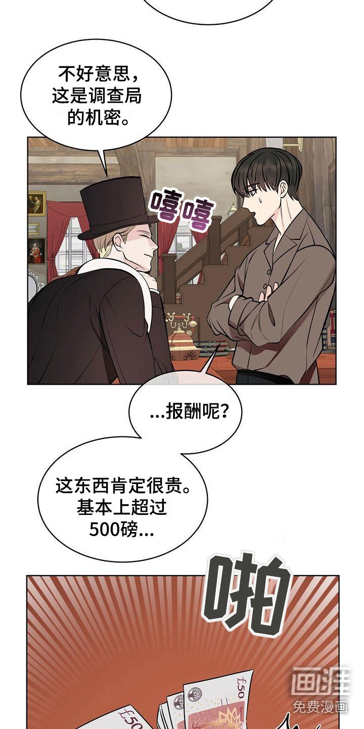 第11章：他的目的