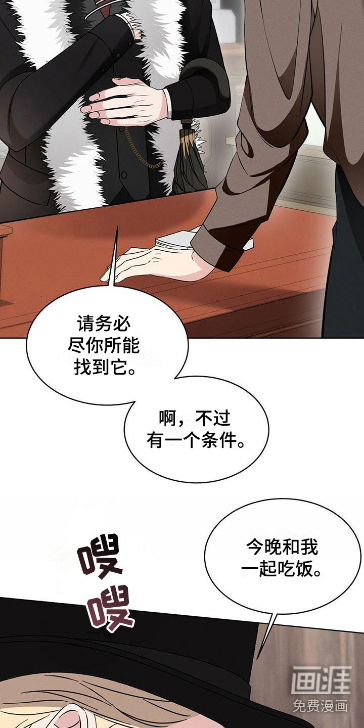 第11章：他的目的