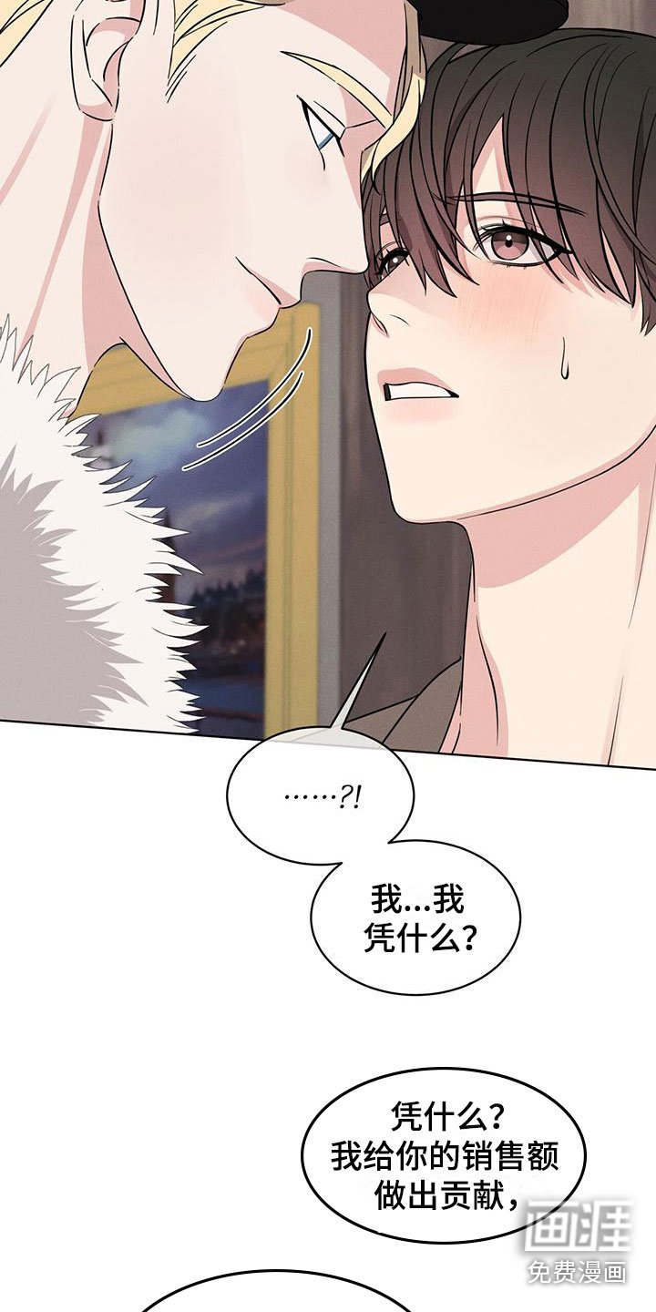 第11章：他的目的
