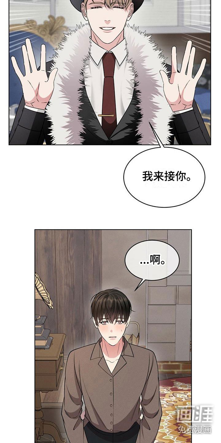 第11章：他的目的