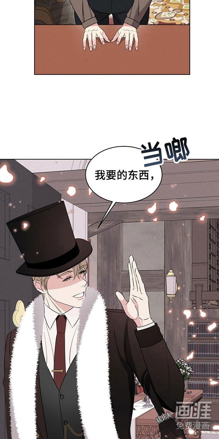 第11章：他的目的