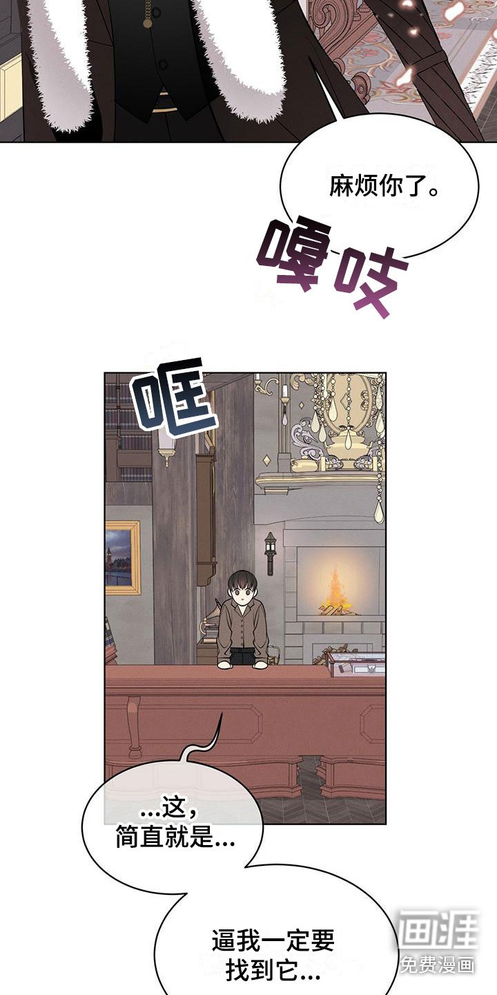 第11章：他的目的