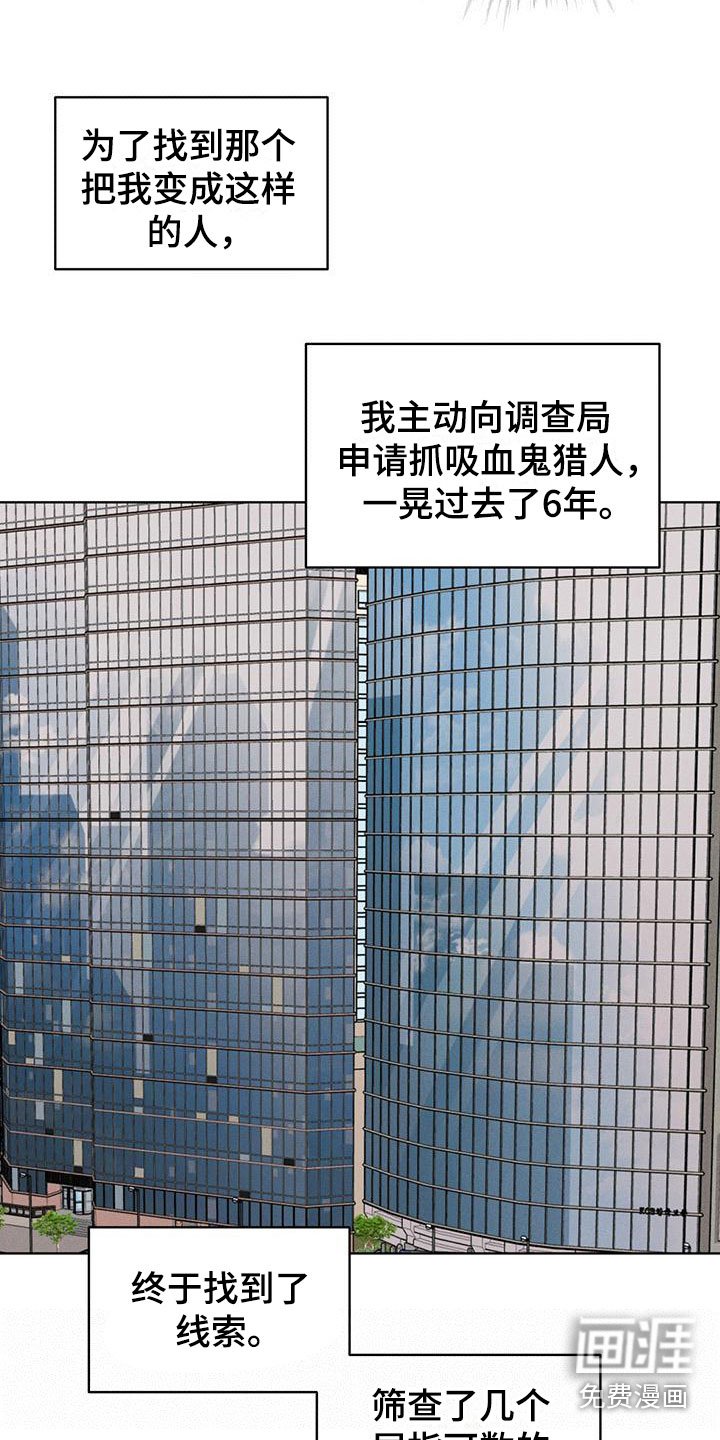 第13章：能力超群