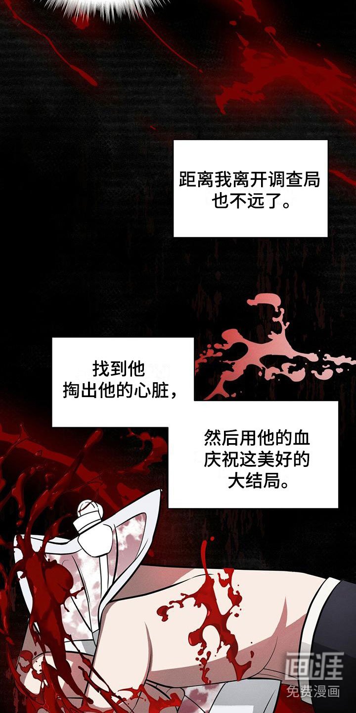 第13章：能力超群