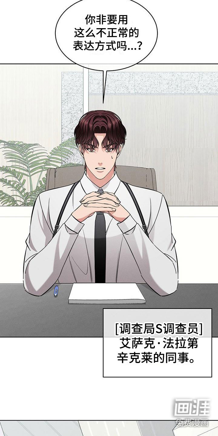 第13章：能力超群
