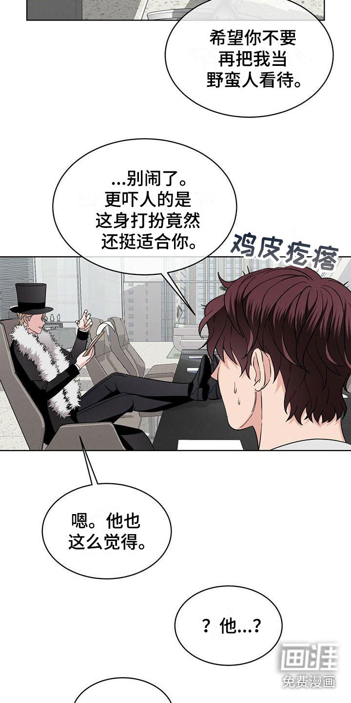 第13章：能力超群