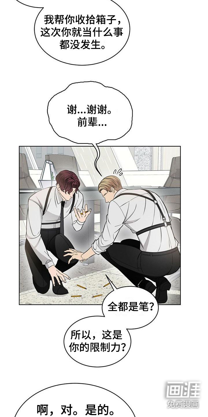 第15章：限制力