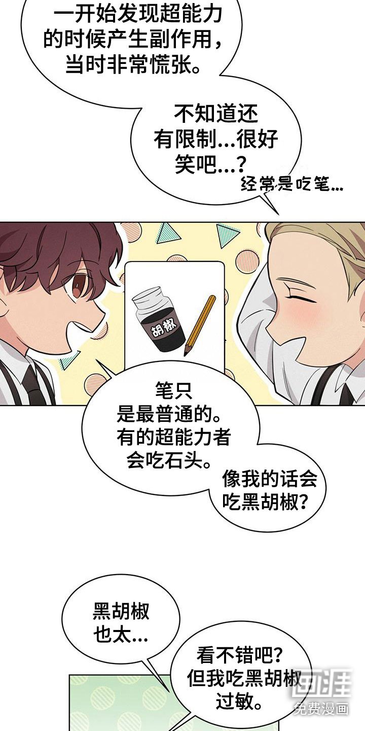 第15章：限制力