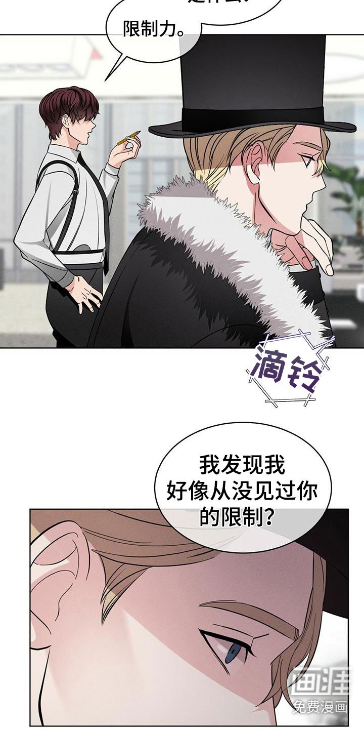 第15章：限制力