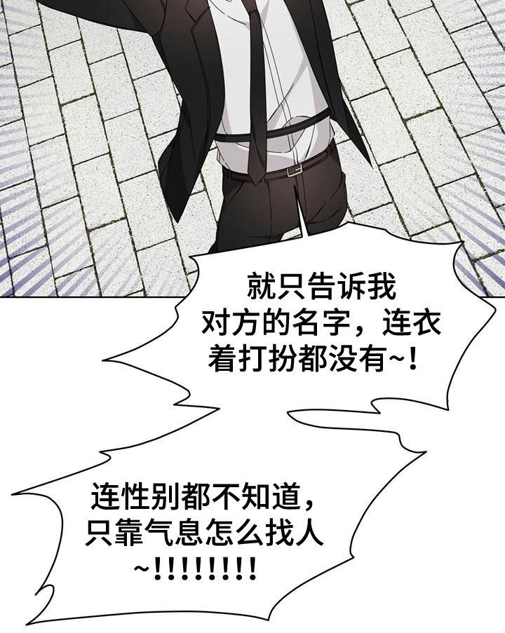 第16章：追击目标