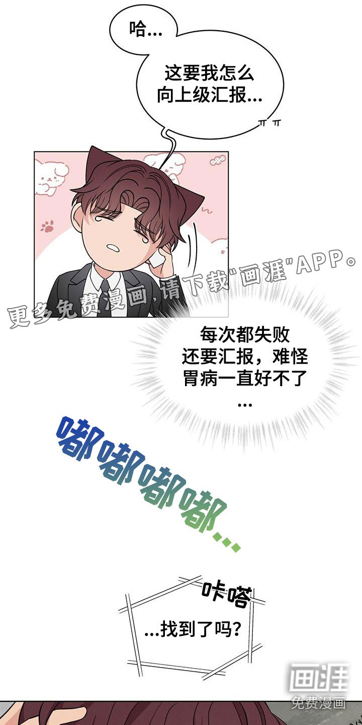 第17章：抓住了